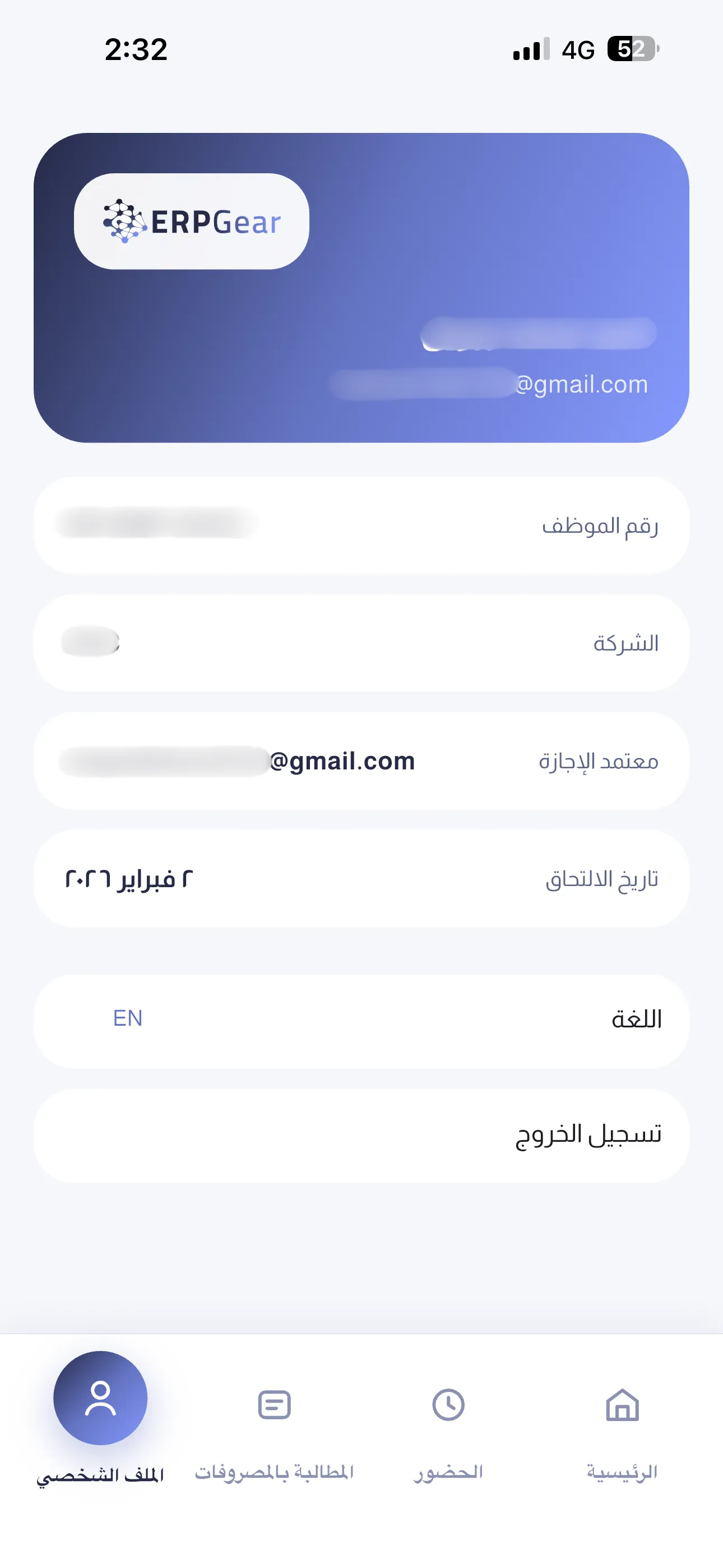 لوحة التحكم وقسم المبيعات على الموبايل